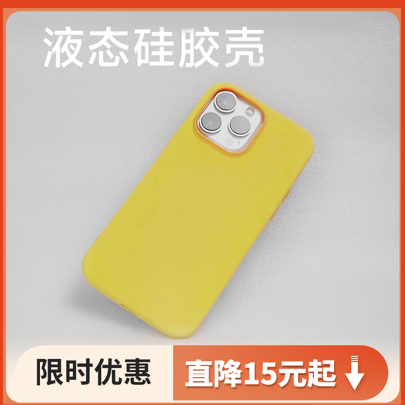 AIUV适用苹果14超薄硅胶壳