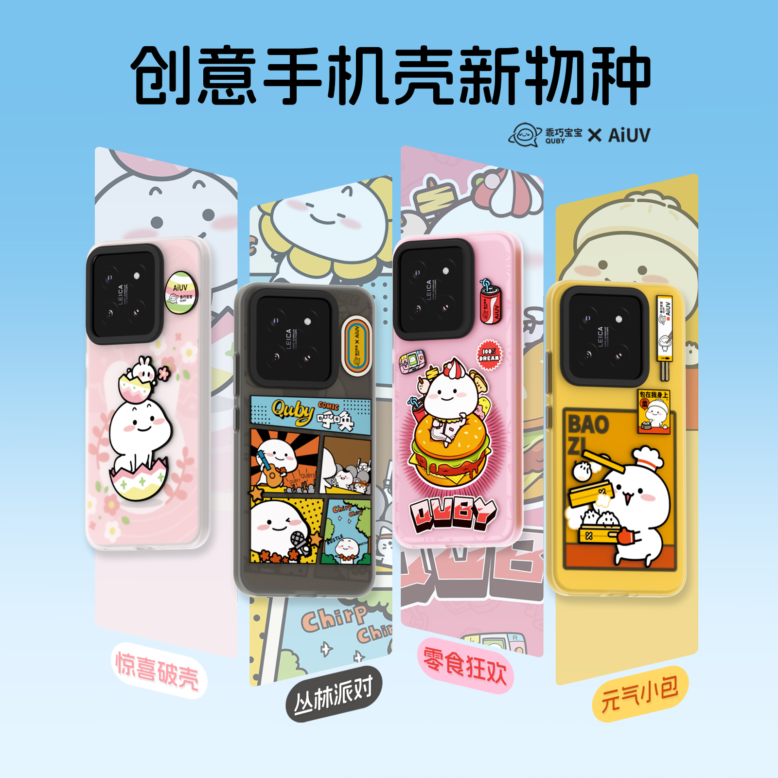 乖巧tpu小米手机壳潮流