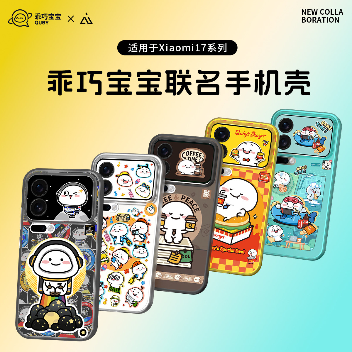 适用findx9乖巧宝宝联名手机壳