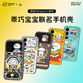 AIUV适用小米17promax联名手机壳红米k90promax磁吸无线充保护套防摔外壳tpu全包新款 乖巧宝宝联名 潮流