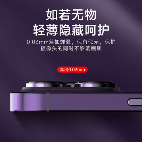 苹果镜头膜iphone13保护膜