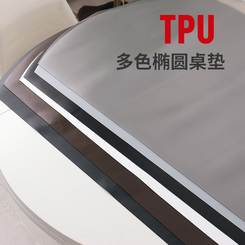 椭圆形餐桌布台布tpu桌垫纯黑色白色桌布tpu桌垫北欧防水防烫免洗