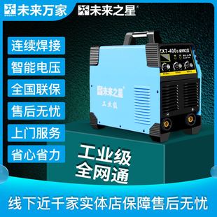 未来万家未来之星ZX7 200k逆变直流工业级电焊机双电压手工 200B