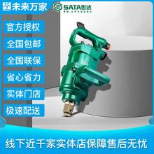 世达气动冲击扳手1