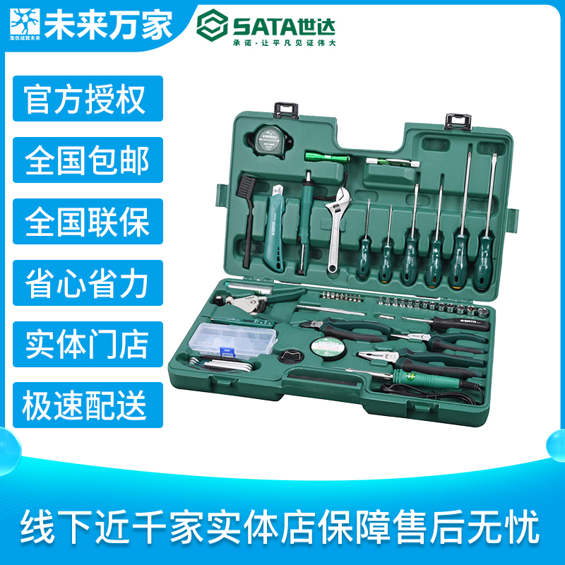 世达电讯维修61件套09536