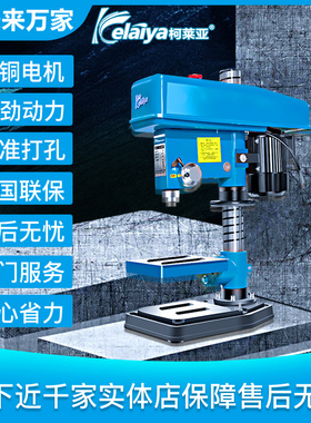 柯莱亚台式工业台钻重型钻床高精度16mm 20mm z516 z4120未来万家