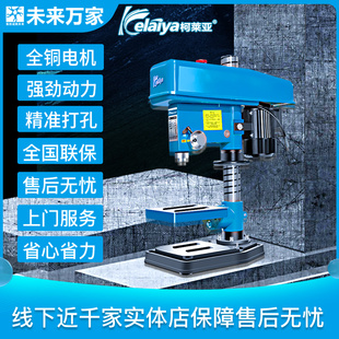 柯莱亚台式工业台钻重型钻床高精度16mm 20mm z516 z4120未来万家