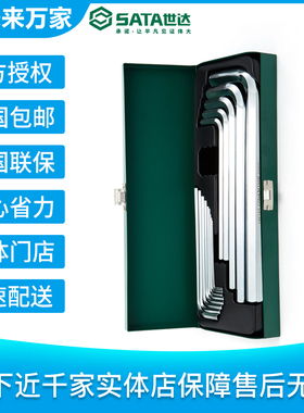 世达加长内六角扳手14件套 09143|未来万家