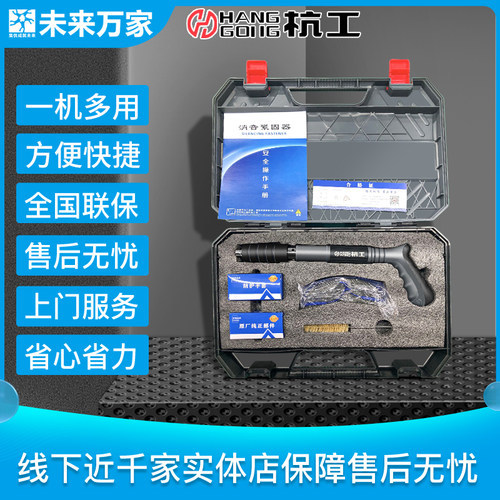 杭工迷你消音紧固器HG-M01套装吊顶神器未来万家
