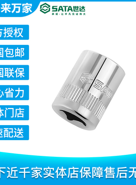 世达10mm系列6角套筒6mm-24mm 12301-12318 | 未来万家