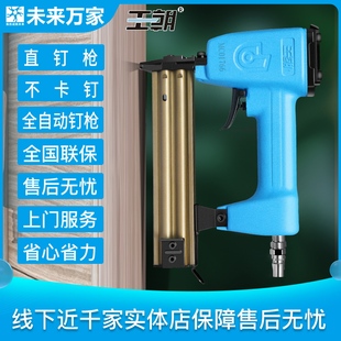 王朝气钉枪气动直钉钢钉射钉枪f30t50装 修木工专用枪未来万家