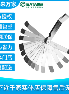 世达塞尺0.05-1.00mm16件套 09402 | 未来万家