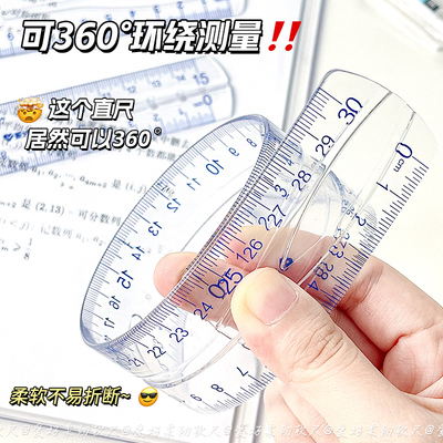 爱好15cm软直尺学生文具绘画尺