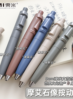 东米中性笔胖胖笔摩艾石像DM-821复古文艺按动笔个性创意复活节搞怪刷题笔CS头短款小胖笔0.5mm速干黑色水笔