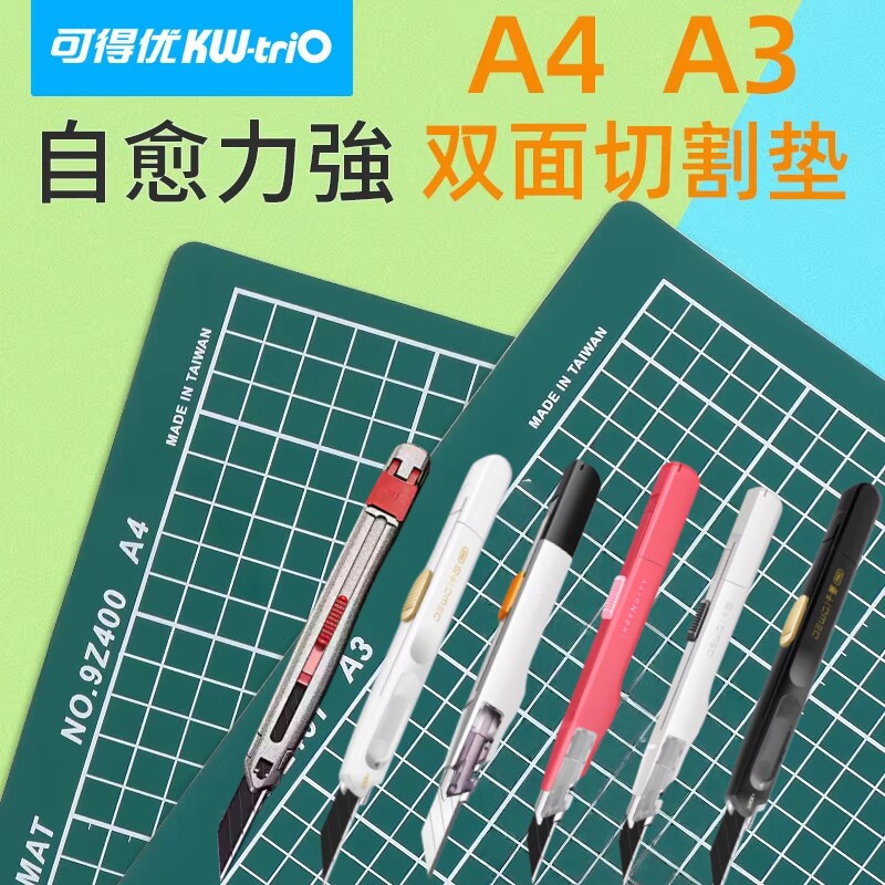 手牌SDI工艺刀锌合金小号30度尖角美工刀双面切割垫板a4切割板切割垫雕刻板A3手工板DIY学生写字垫板木刻板