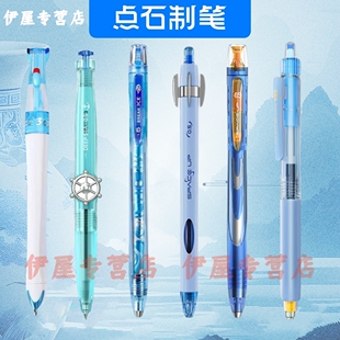 点石制笔时空舱中性笔巡航三色笔玩转时空舱旋转银河混元太空仓深海舱航海旋转出芯组合按动静音双珠速干刷题