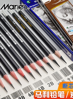 马利牌素描笔美术生专用铅笔初学者绘画炭笔hb4b6b8b10b14b绘图画笔全套玛丽碳笔软中硬2比2h2b 12比画画套装