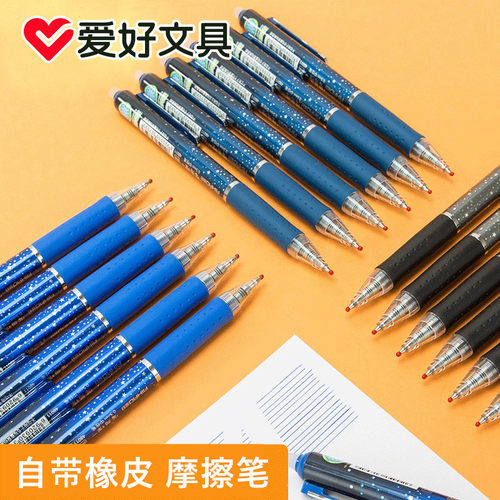 爱好按动摩易擦中性笔热可擦手账