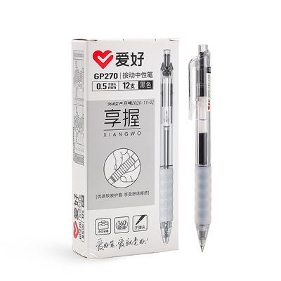 爱好按动四色可选硅胶软握中性笔