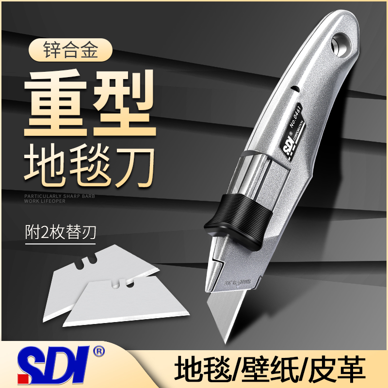 正品台湾SDI手牌梯形地毯刀金属美工刀0461自动锌合金刀柄皮革