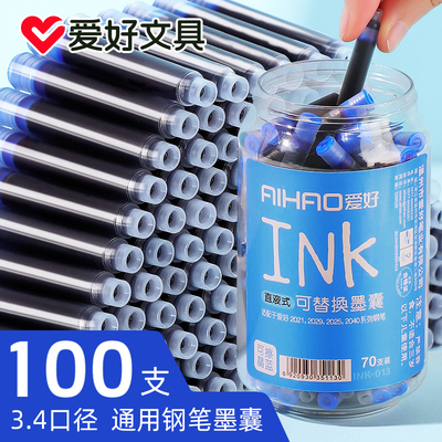 爱好非碳素可擦晶蓝3.4通用墨囊