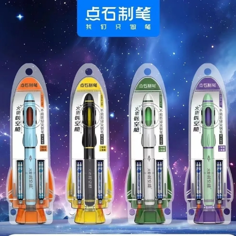 点石火箭时空舱钢笔不溅墨太空仓