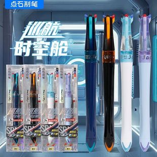 【现货新品】点石巡航时空舱三色中性笔0.5按动多功能黑红蓝三色合一水笔做笔记划重点速干刷题签字笔DS-6254