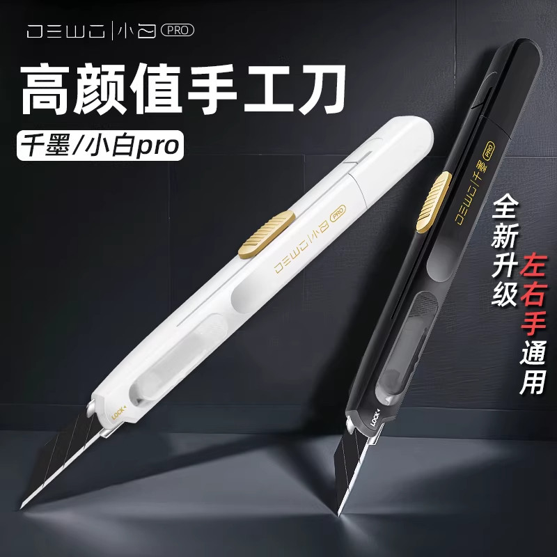 sdi手牌美工刀小型高颜值diy手工刻刀裁纸壁纸刀不晃美术生专用削铅笔刀小号贴膜介刀0444C快递开箱雕刻小刀