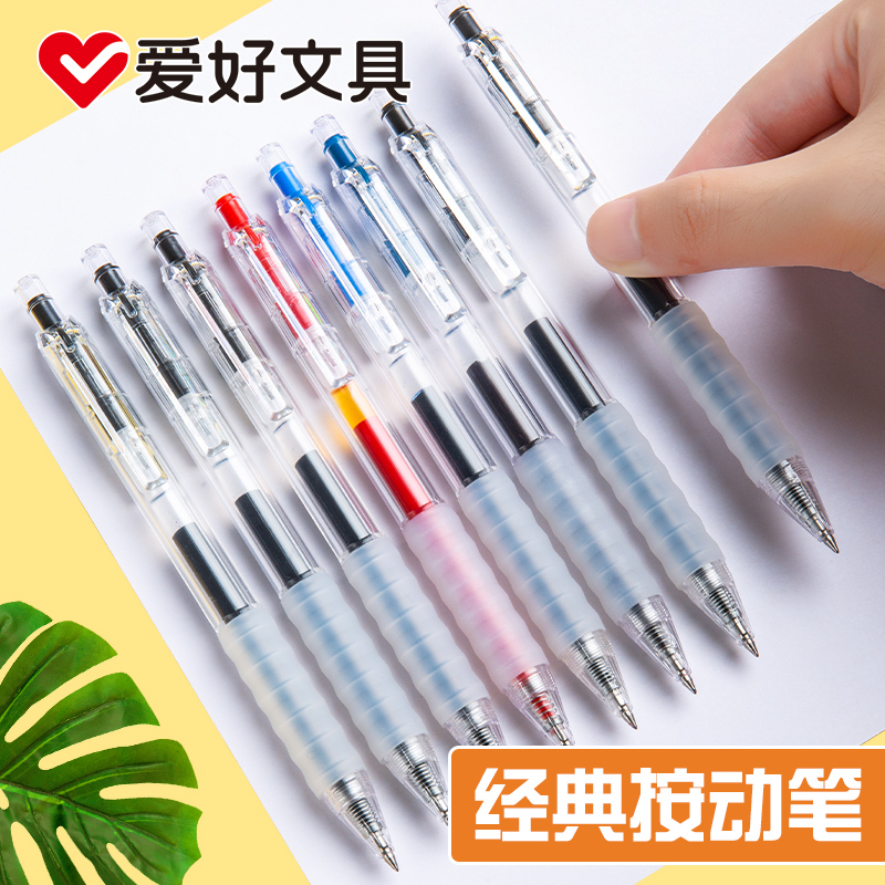 爱好按动四色可选硅胶软握中性笔