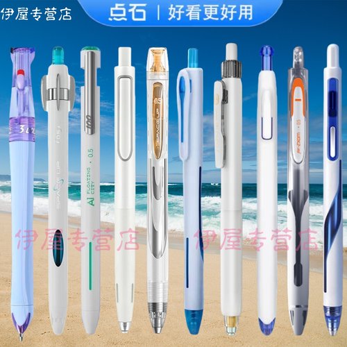 高颜值新款点石时空舱中性笔组合