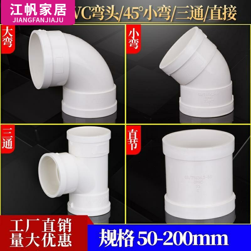 pvc大弯弯头排水管直接头