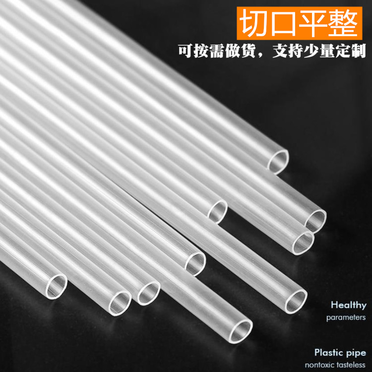 pp透明塑料管吸管玩具支