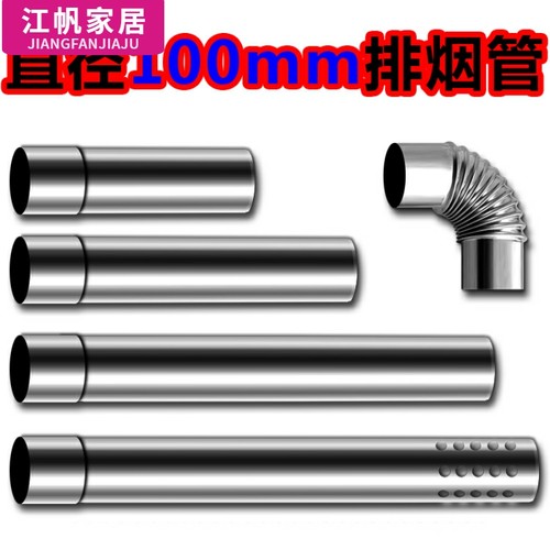 直径100mm不锈钢燃气排烟管