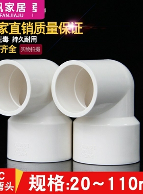 PVC异径弯头90度变径给水管U20 25 32 40 50 63 75  90 110大小头