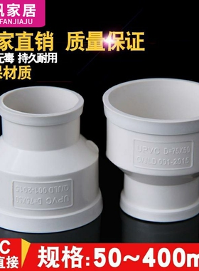 pvc大小头50/75/110/160同心转换 pvc排水管异径接头变径排风管件