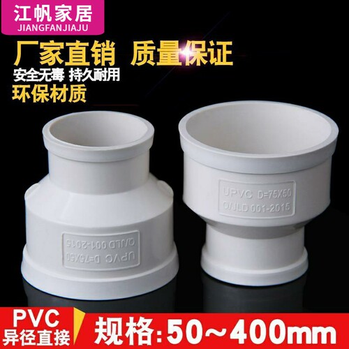 pvc大小头同心转换排风管件