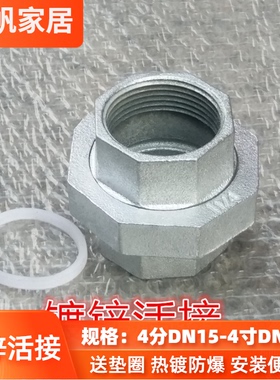 玛钢镀锌管件4分6分1寸镀锌活接1.2寸油任2寸油拧活结头DN15-100