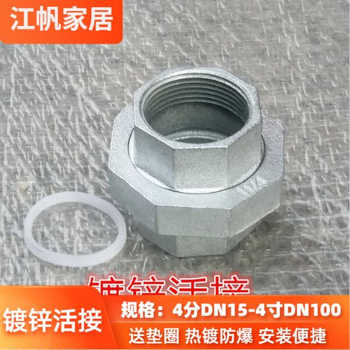 玛钢镀锌管件4分6分1寸