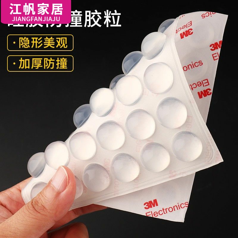 硅胶家装垫片防碰颗粒衣柜