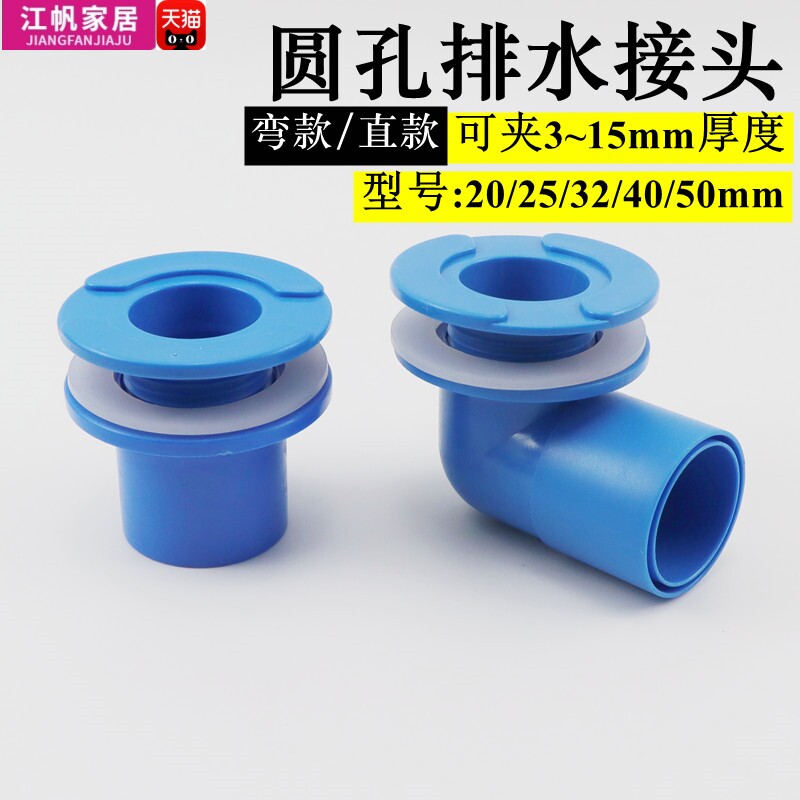 鱼缸圆孔排水接头水箱平底排水头海鲜池排污管件橡胶塞塑料强排头