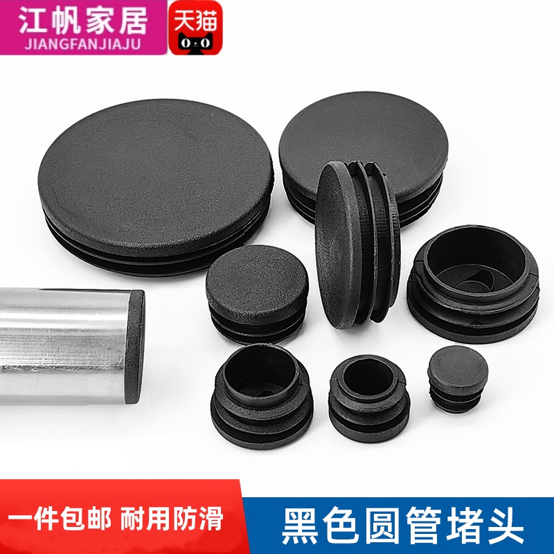 圆塞塑料堵头孔塞塑料内