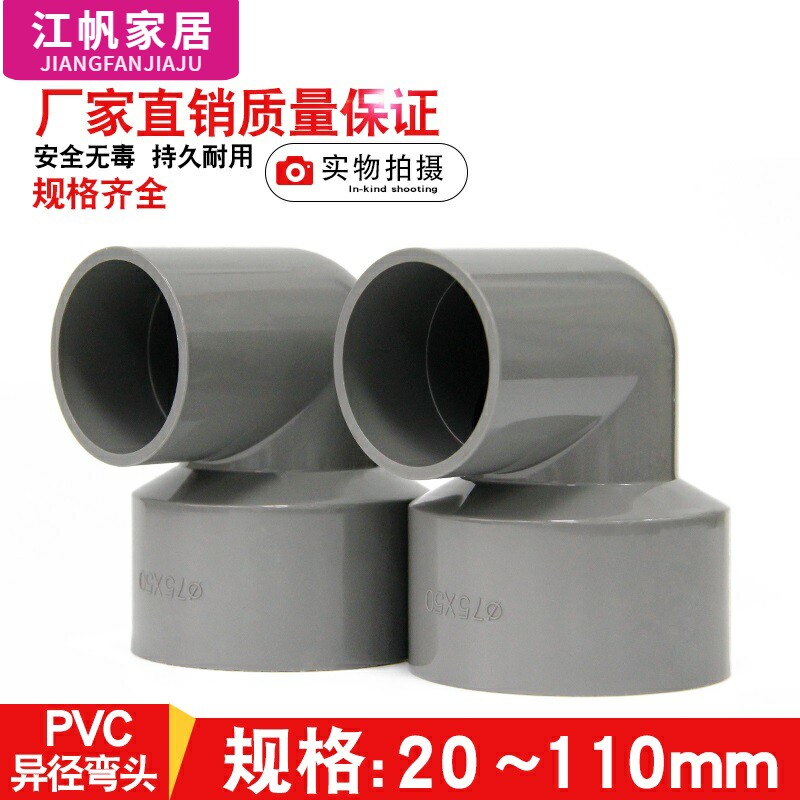 Té De Réduction PVC Gris Pour Tuyauterie Eau - Réduction 75mm à 32mm (20 à 110mm Disponibles)