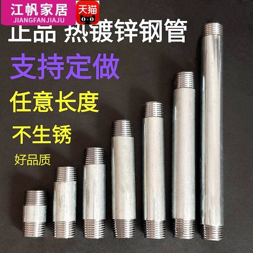 1.2寸DN32镀锌管水管镀锌钢管