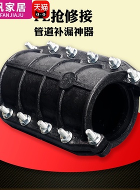 PPR快速接头PE抢修哈夫节PVC管件快速抱箍补漏器20 25 32 40-400