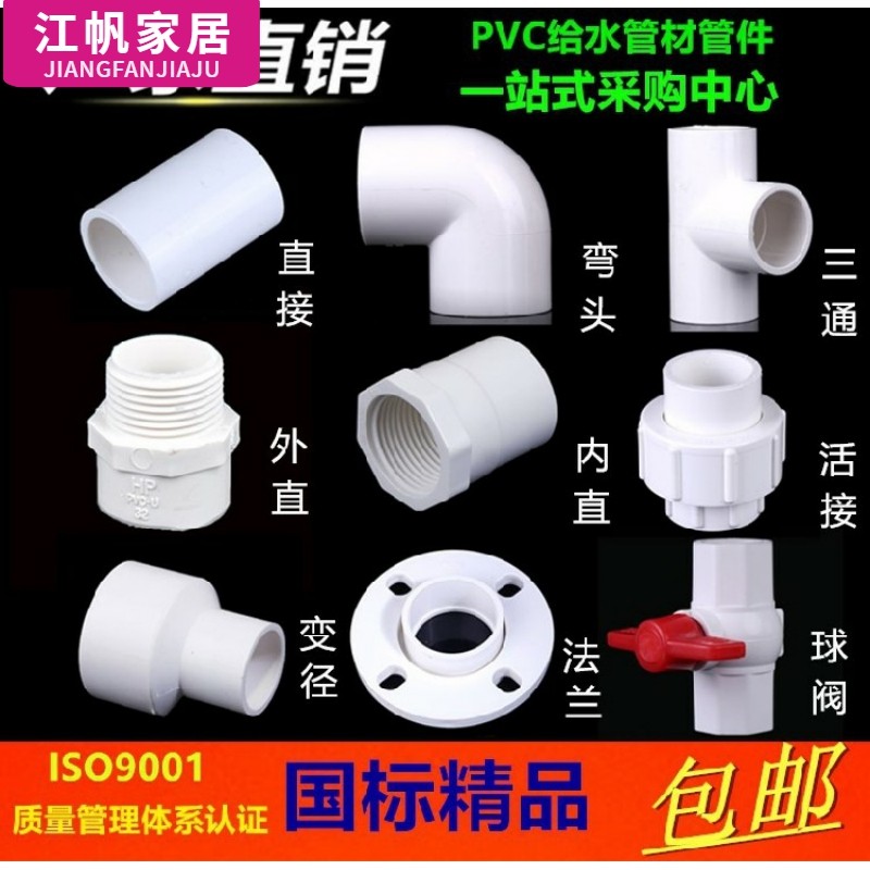内外丝直接阀门法兰给水管配件图片