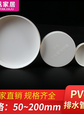 pvc管帽排水管堵头闷头保护盖50 75 110 160 200钢管89外插盖子60