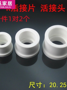 PP-R水管配件 阀门维修活接头 ppr球阀活接片 4分PPR铜活接替换头