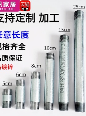 6分镀锌管水管加厚自来水管DN20双头外丝延长管套丝弯头三通配件