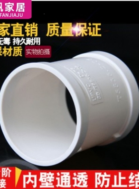 PVC水管直接管箍排水管无.有台阶直通接头配件50 75 110 160 200