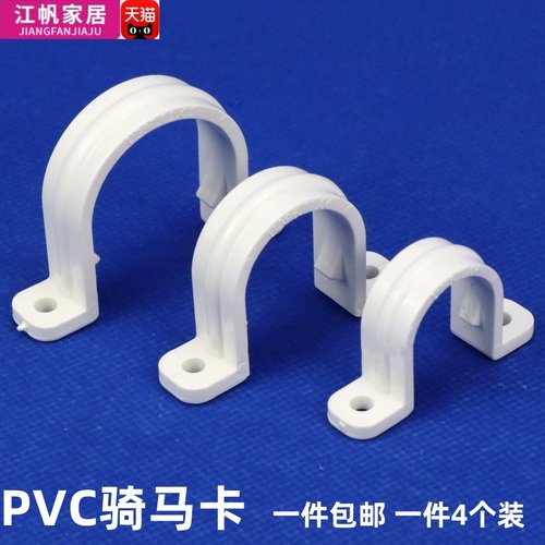 PVC塑料管卡骑马卡n型管卡